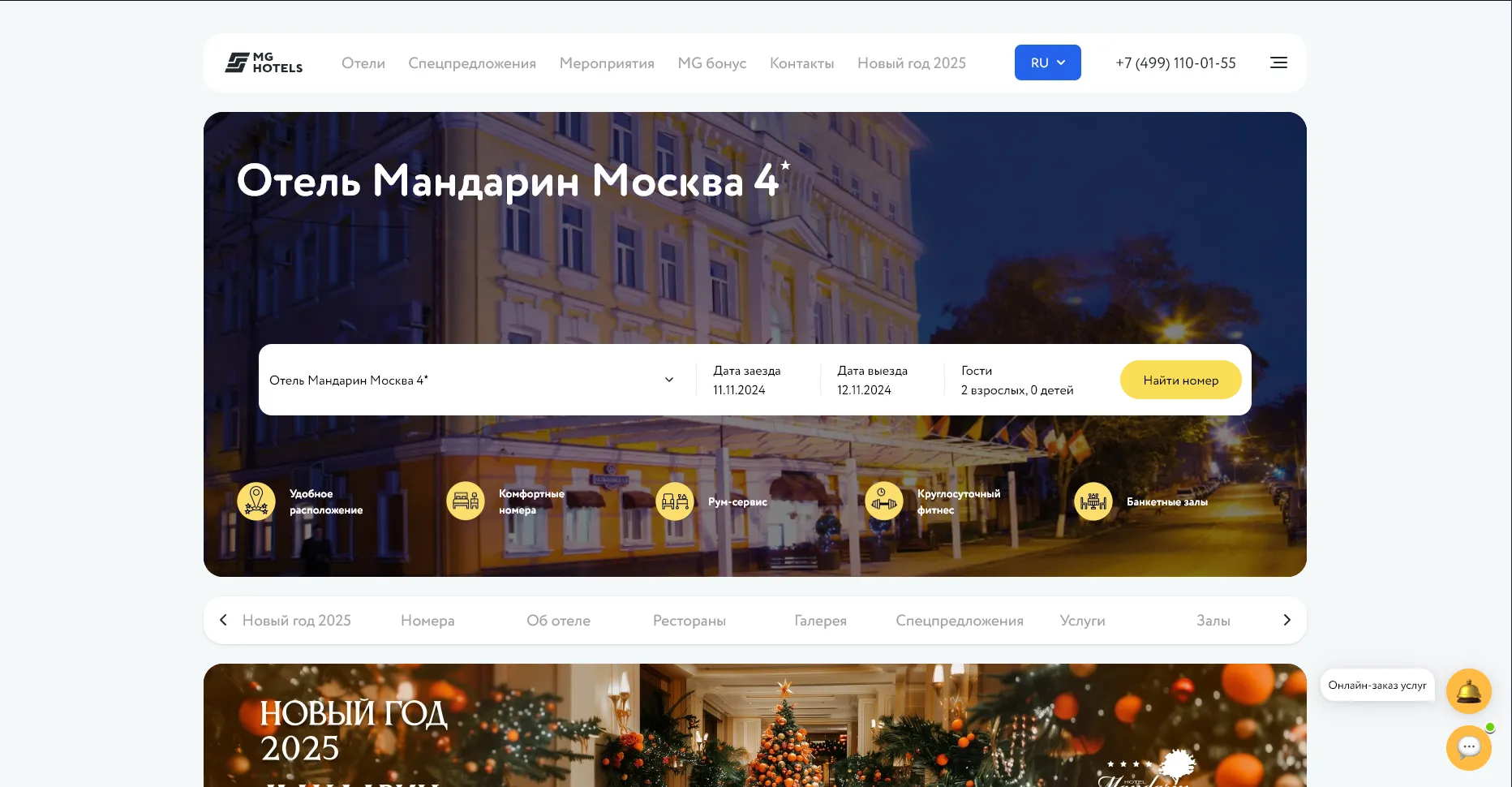 Отзывы на компанию Мандарин в г. Москва c фото