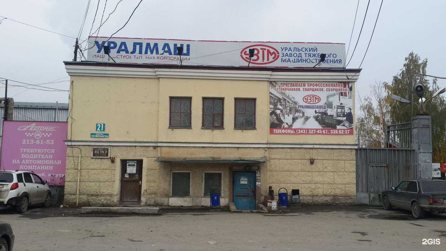 Отзывы на компанию Чернышов в Екатеринбурге c фото