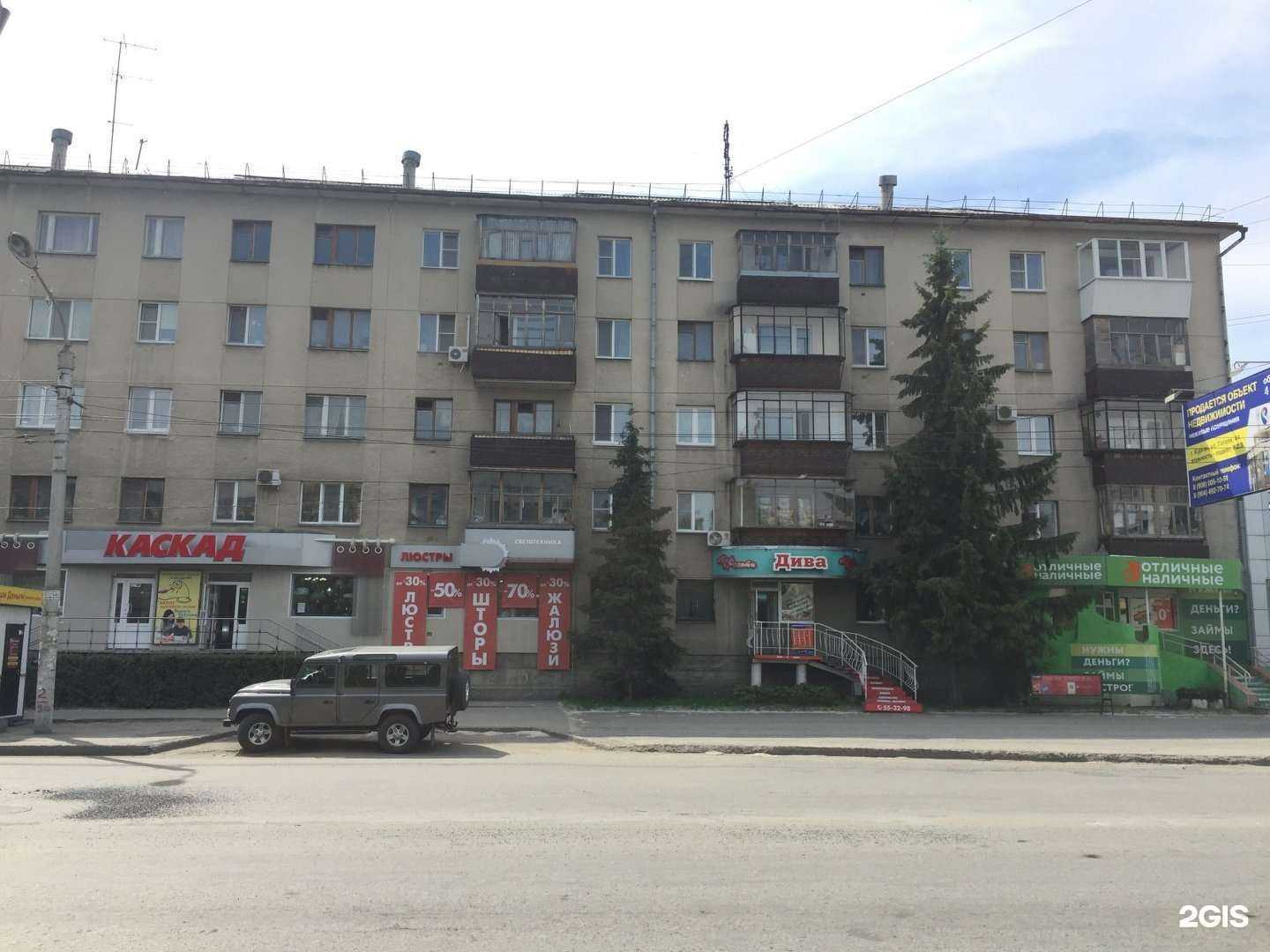 Отзывы на компанию Дива в Кургане c фото - фотография 2 из 2