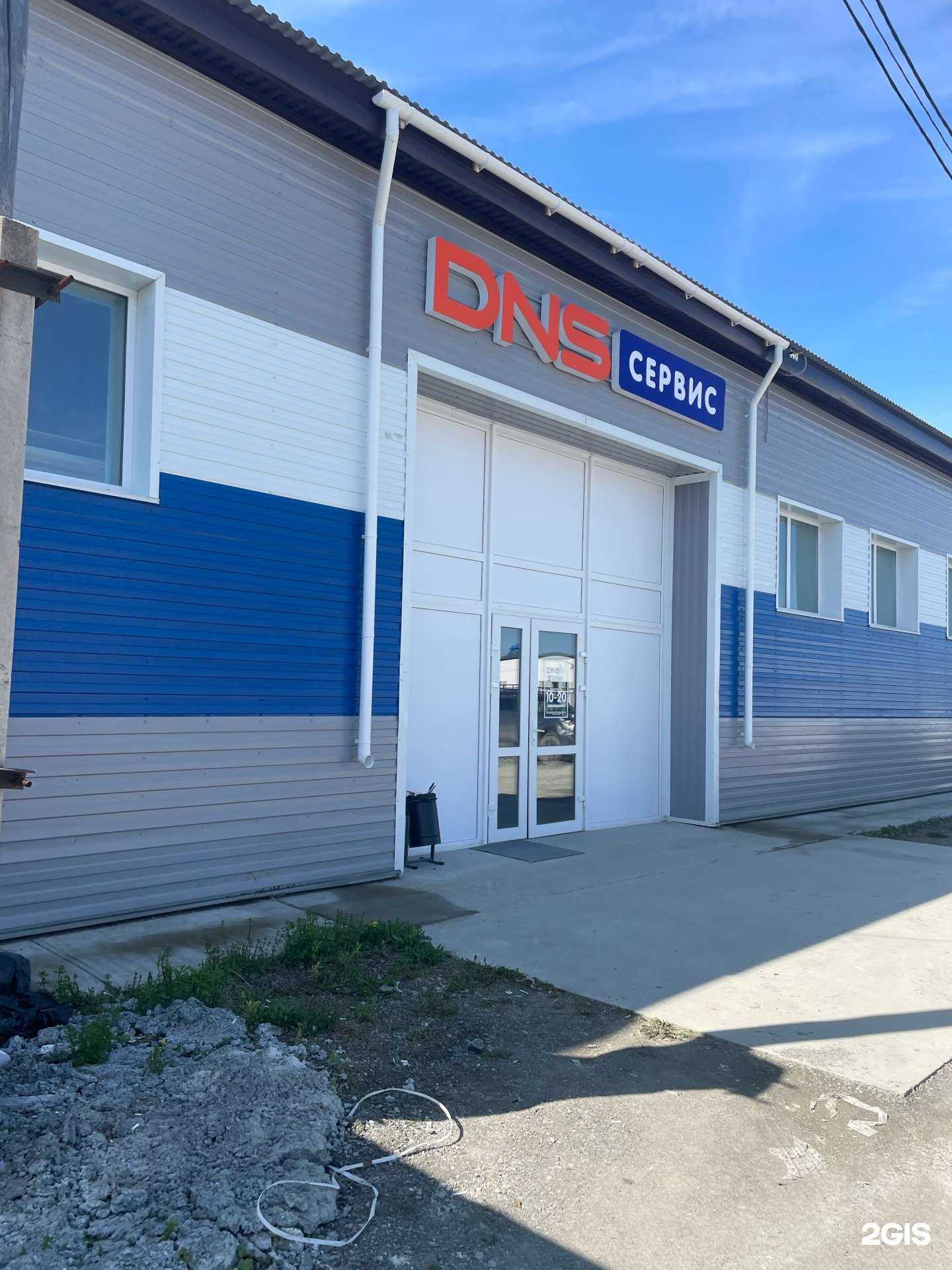 Отзывы на компанию DNS в г. Южно-Сахалинск c фото