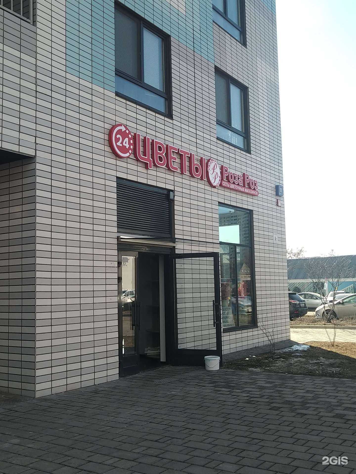 Отзывы на компанию Роза роз в Отрадном c фото