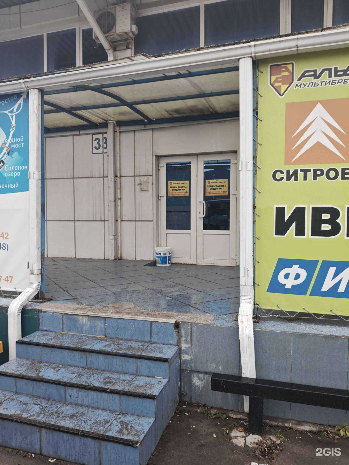 Отзывы на компанию Альфа Авто  в г. Ростов-на-Дону c фото