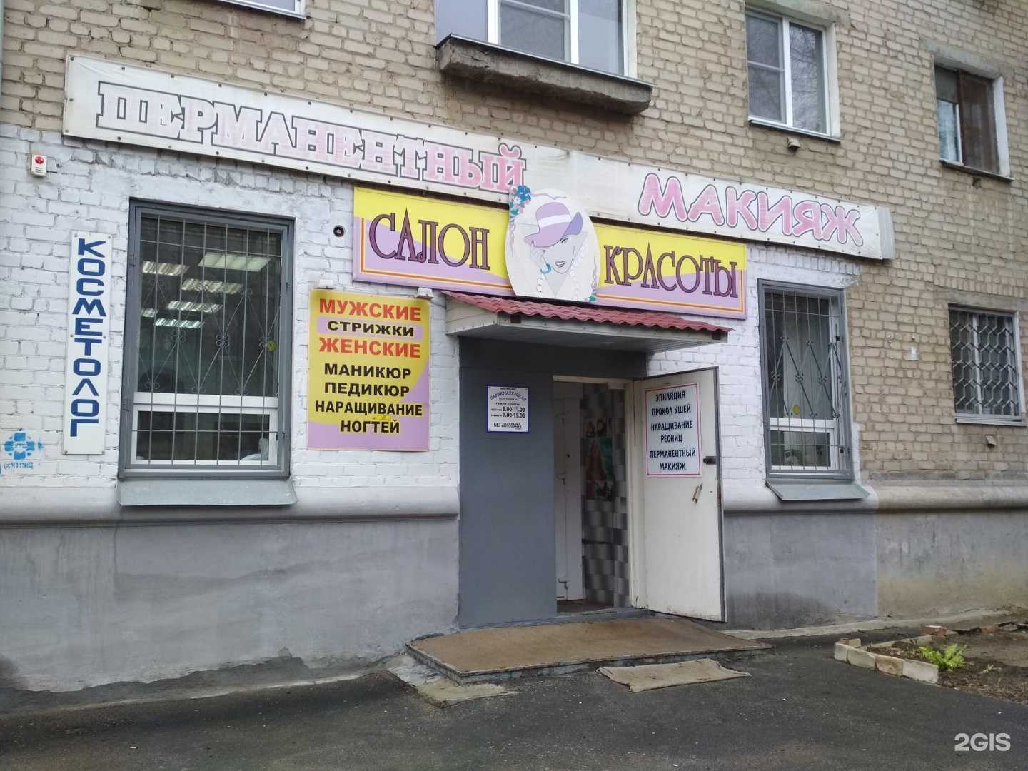 Отзывы на компанию Лоск в Волгограде c фото