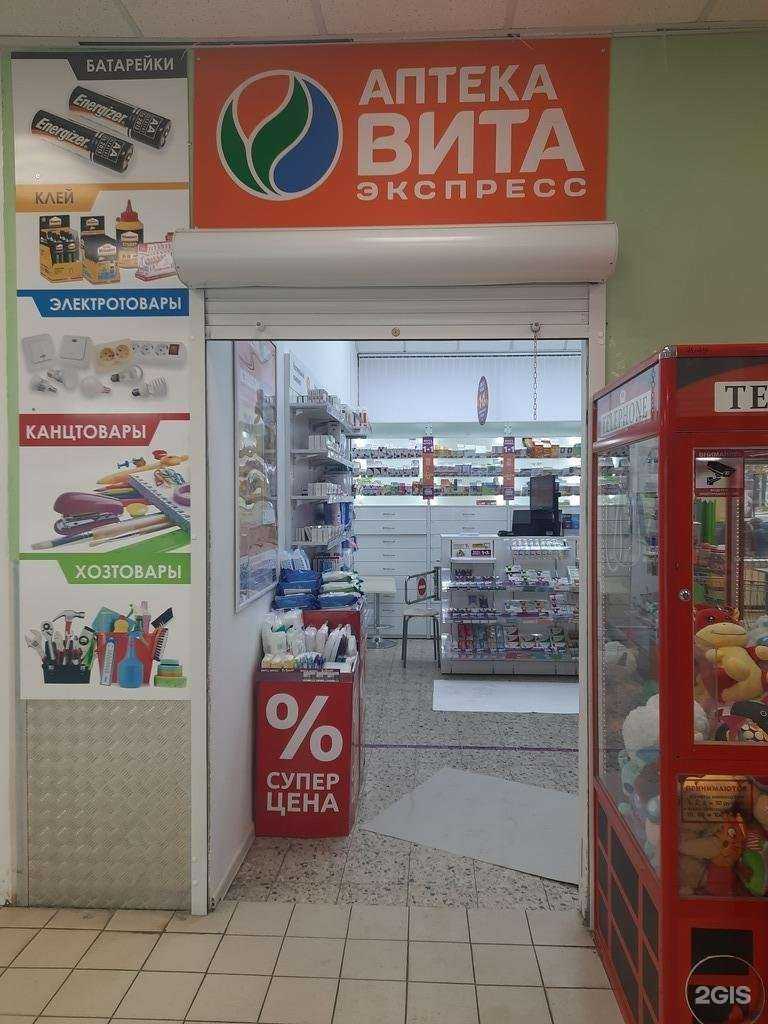 Отзывы на компанию Вита в Тольятти c фото