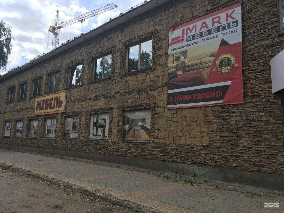 Отзывы на компанию Мебель-маркет в г. Александров c фото