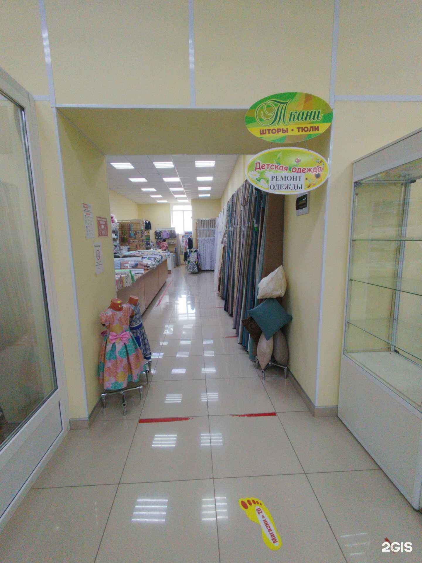 Отзывы на компанию Магазин тканей в Димитровграде c фото