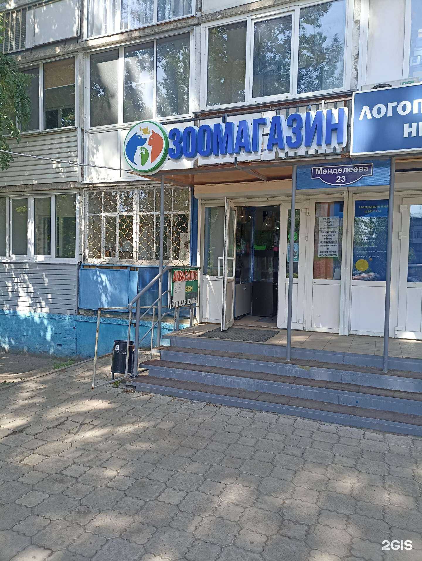 Отзывы на компанию Магазин аквариумов и зоотоваров в Омске c фото