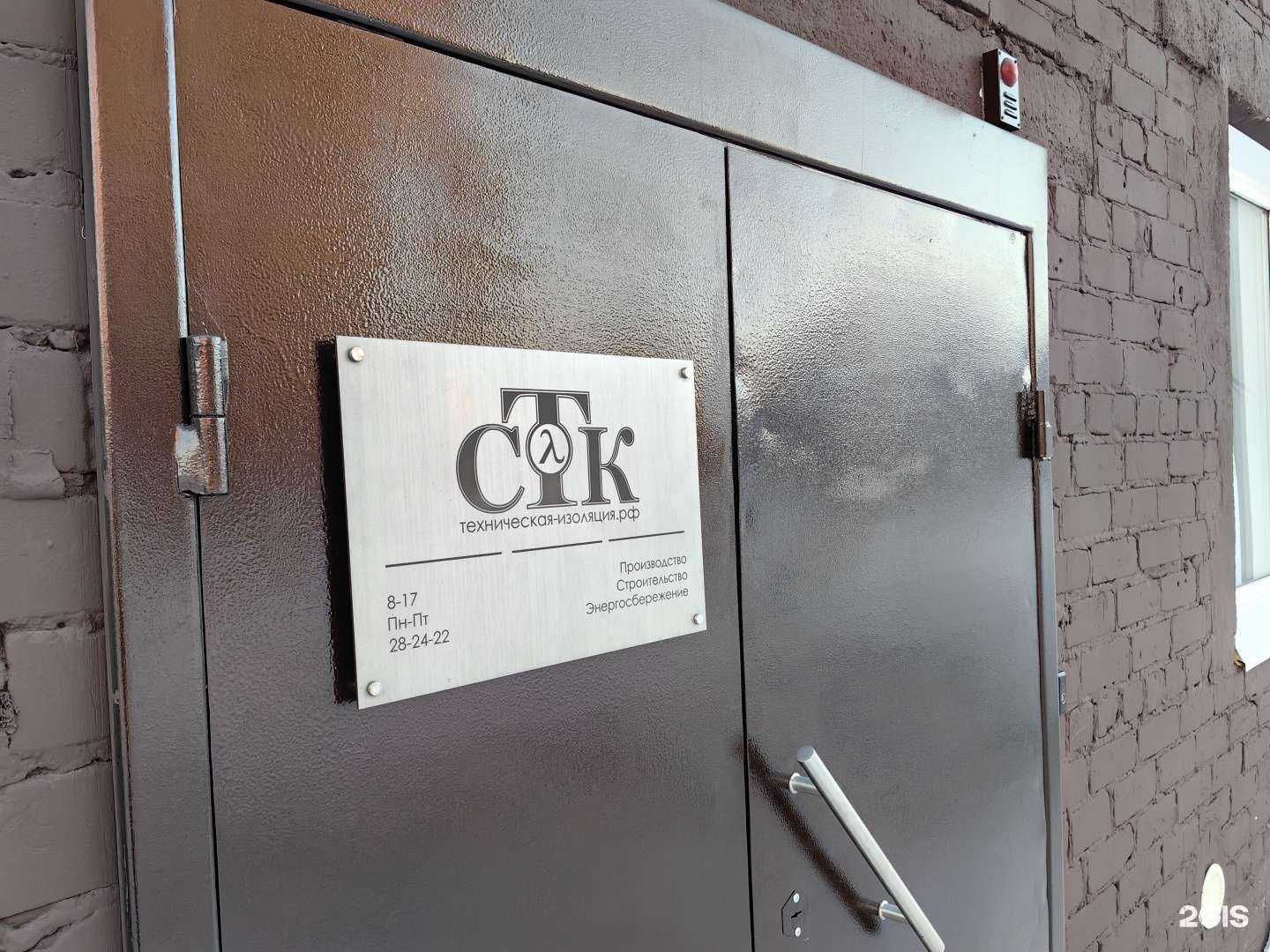 Отзывы на компанию Сибирская теплотехническая компания в г. Томск c фото