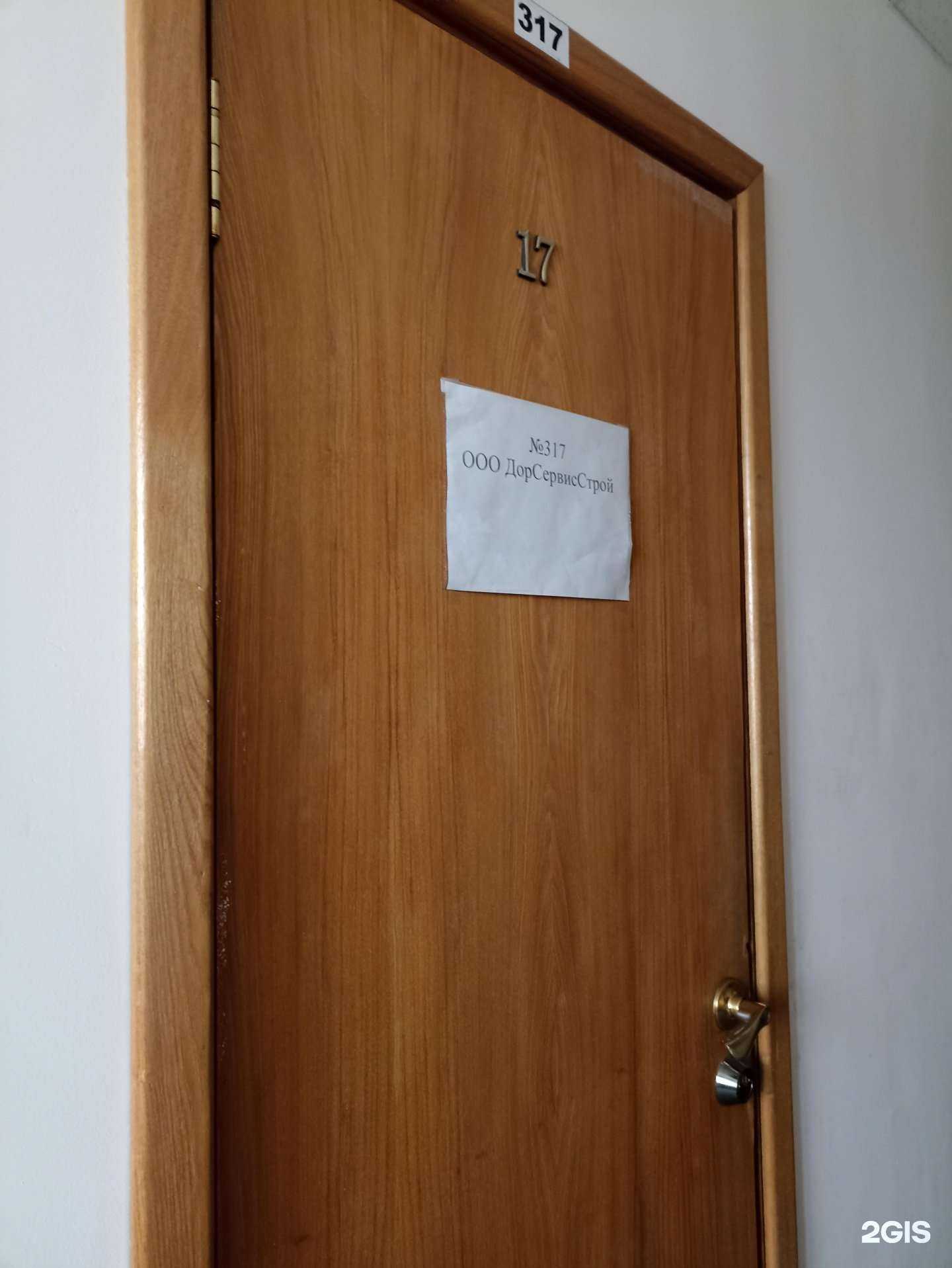 Отзывы на компанию ДорСервисСтрой в г. Челябинск c фото