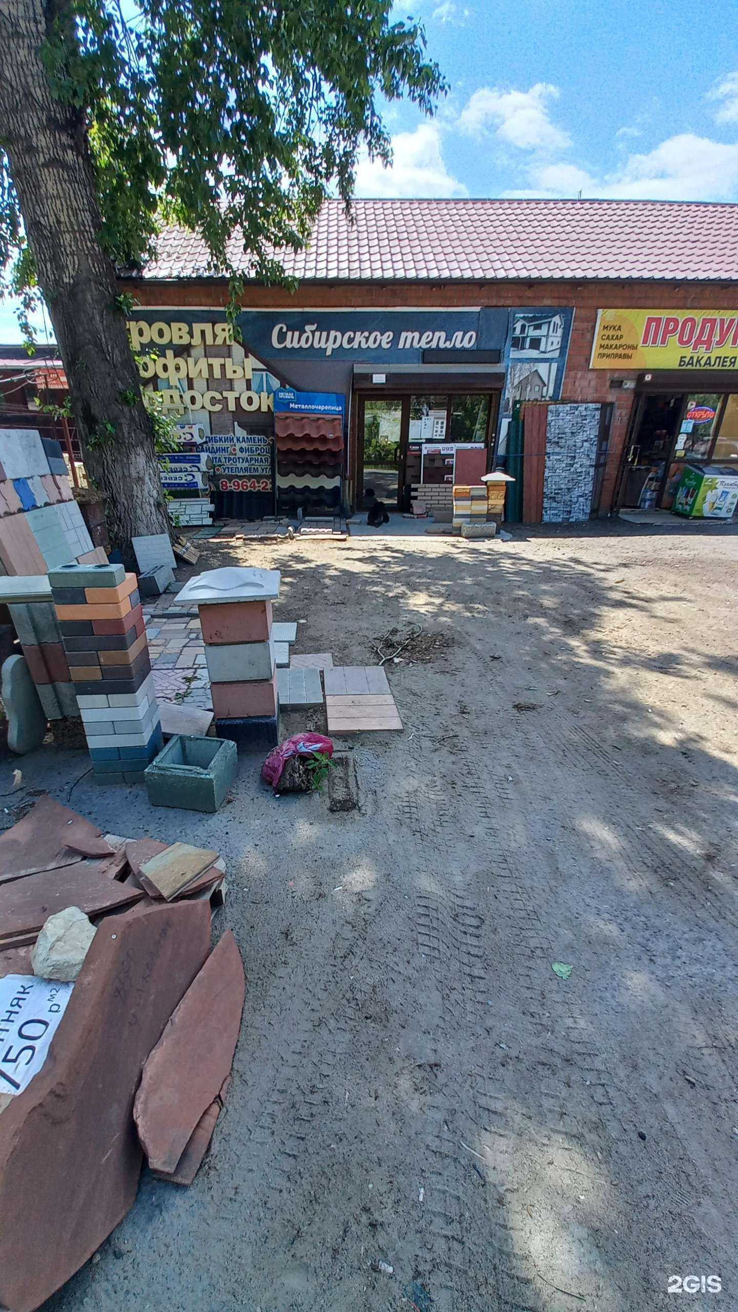 Отзывы на компанию 4 сезона в г. Ангарск c фото