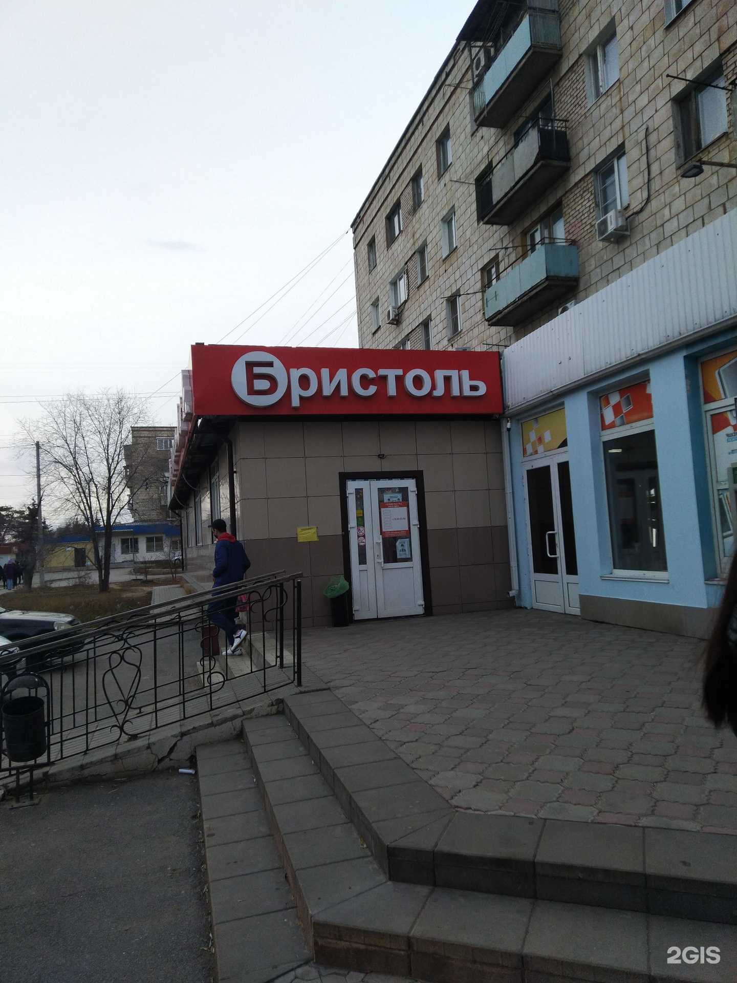 Отзывы на компанию Бристоль в Волжском c фото