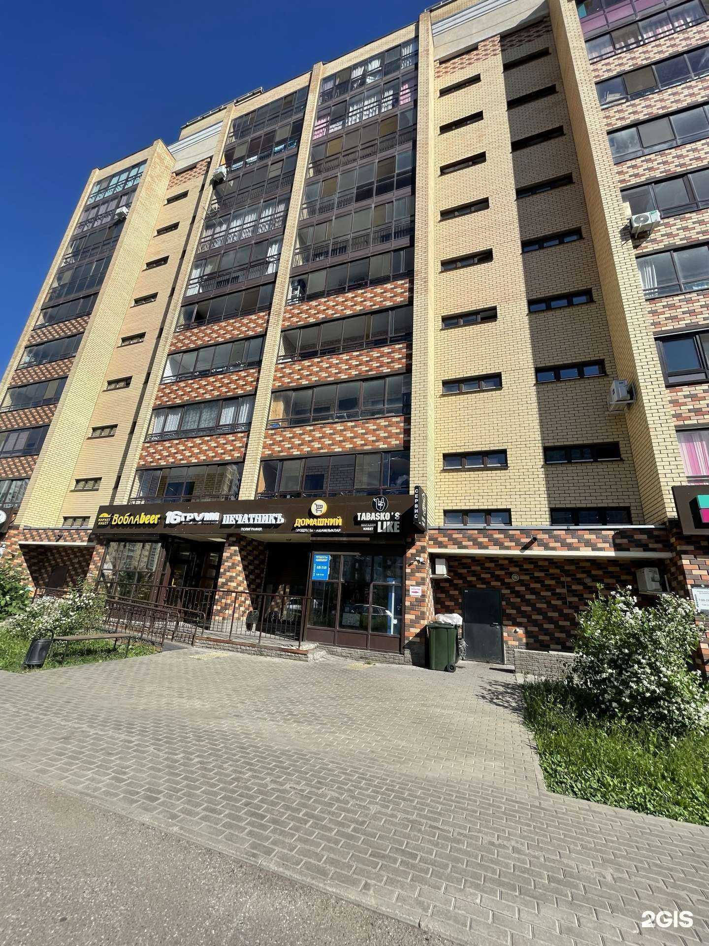 Отзывы на компанию 16 грамм в Набережных Челнах c фото