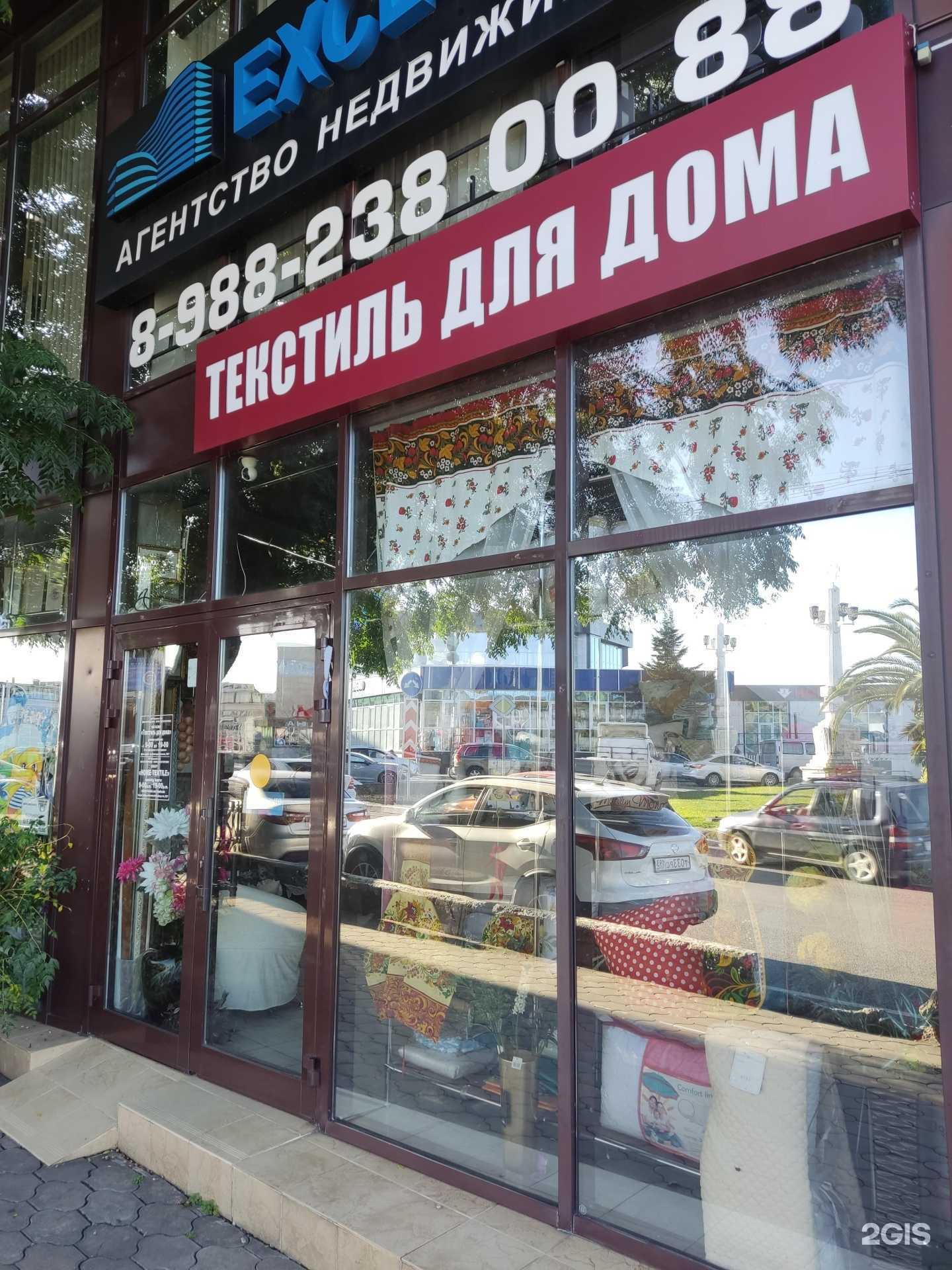 Отзывы на компанию Магазин домашнего текстиля в Сочи c фото