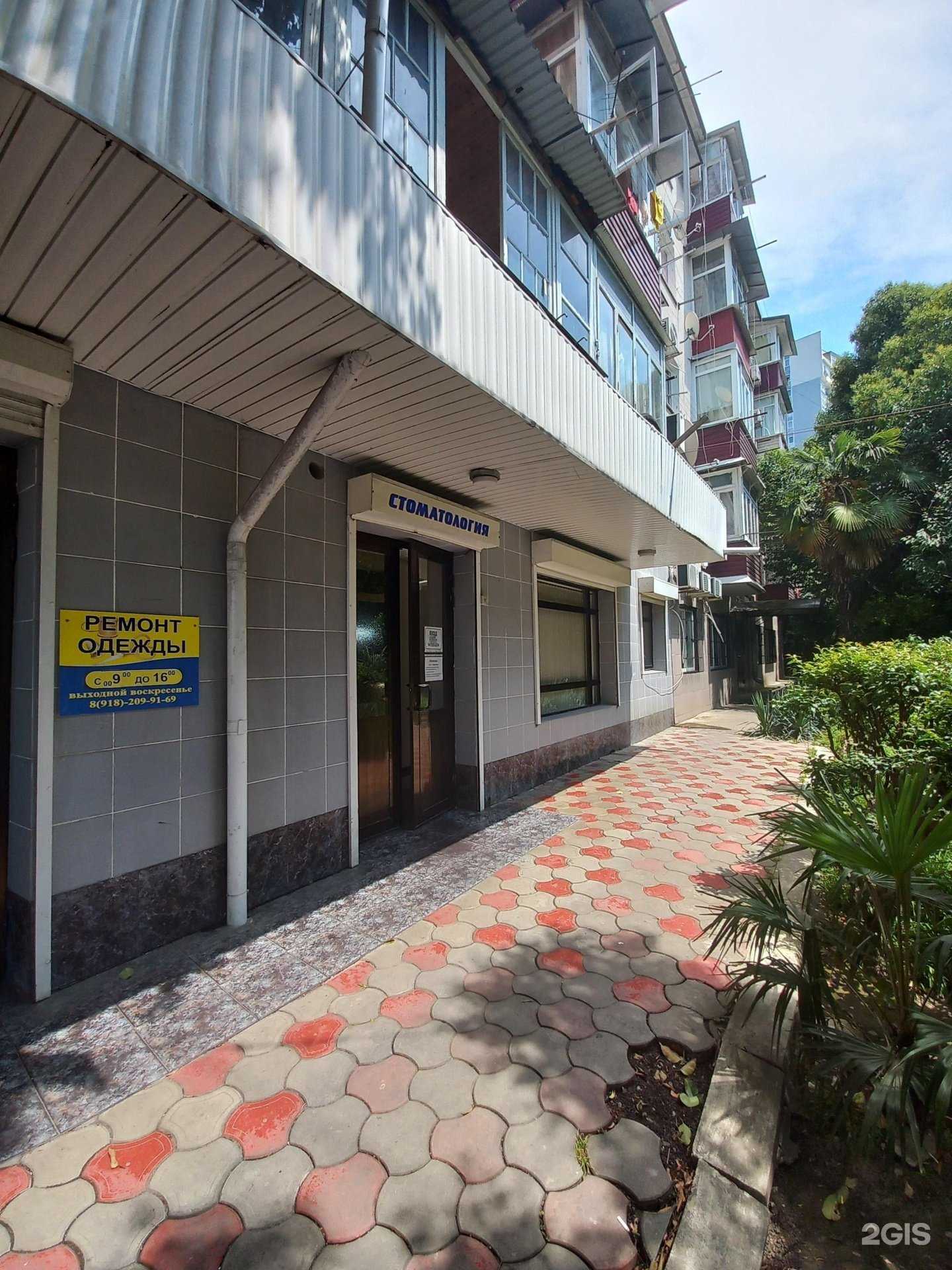 Отзывы на компанию Стоматология в Сочи c фото