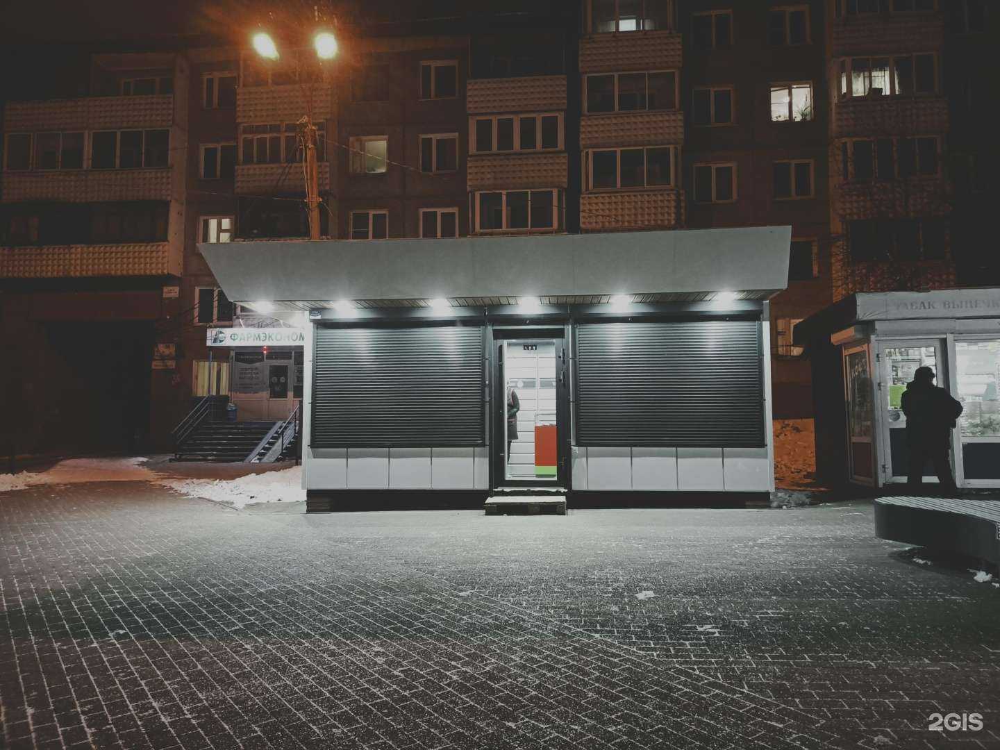 Отзывы на компанию 7:40 в Иркутске c фото