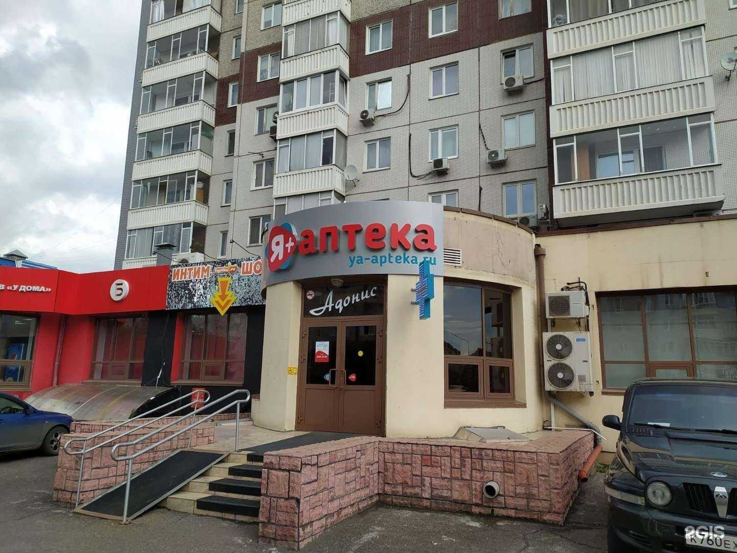 Отзывы на компанию Я+аптека в г. Красноярск c фото