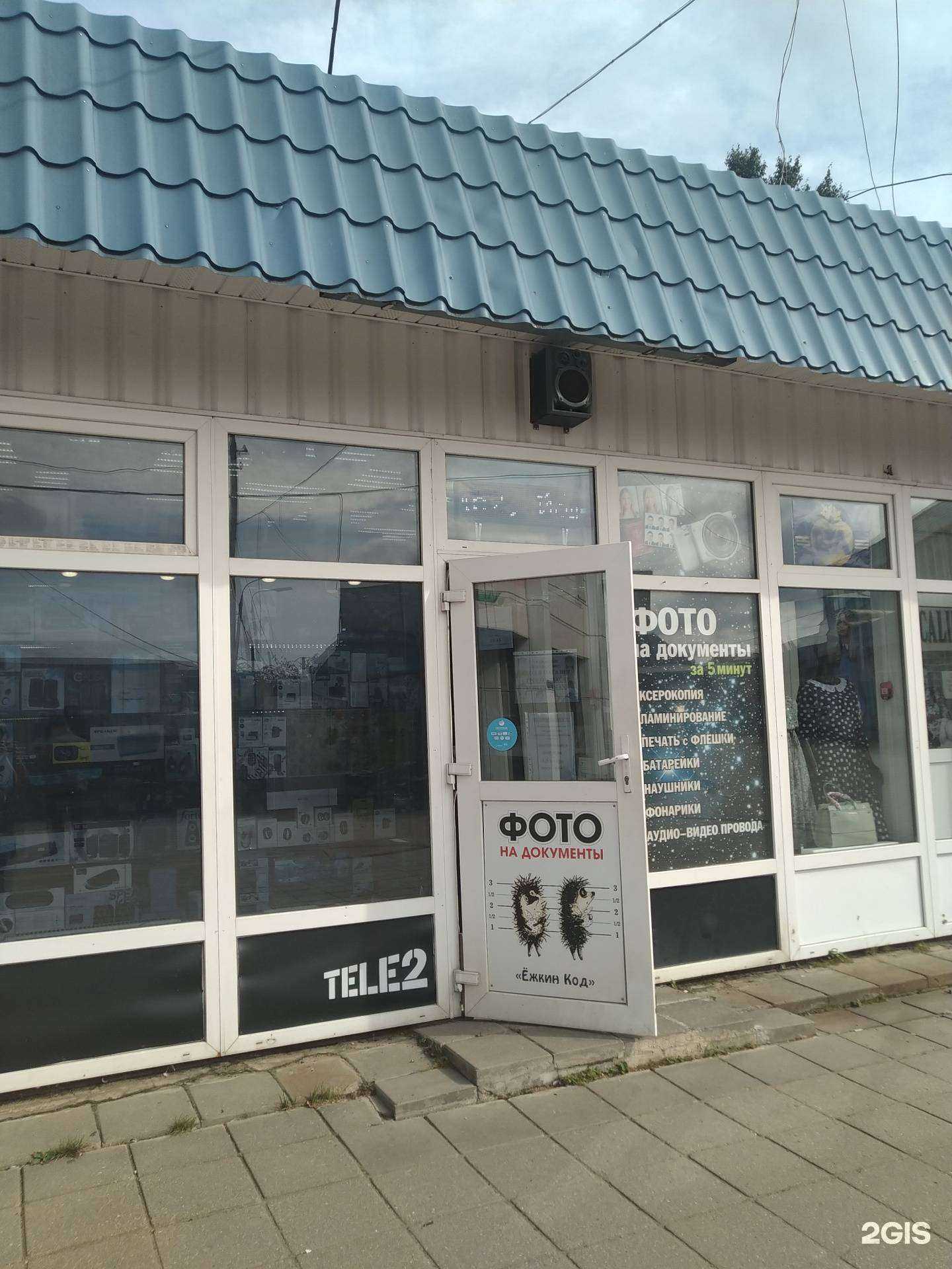 Отзывы на компанию Ёжкин Код в г. Солнечногорск c фото