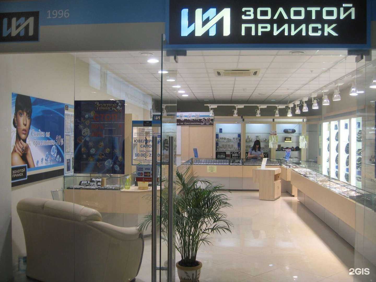 Отзывы на компанию Золотой прииск в г. Балашиха c фото