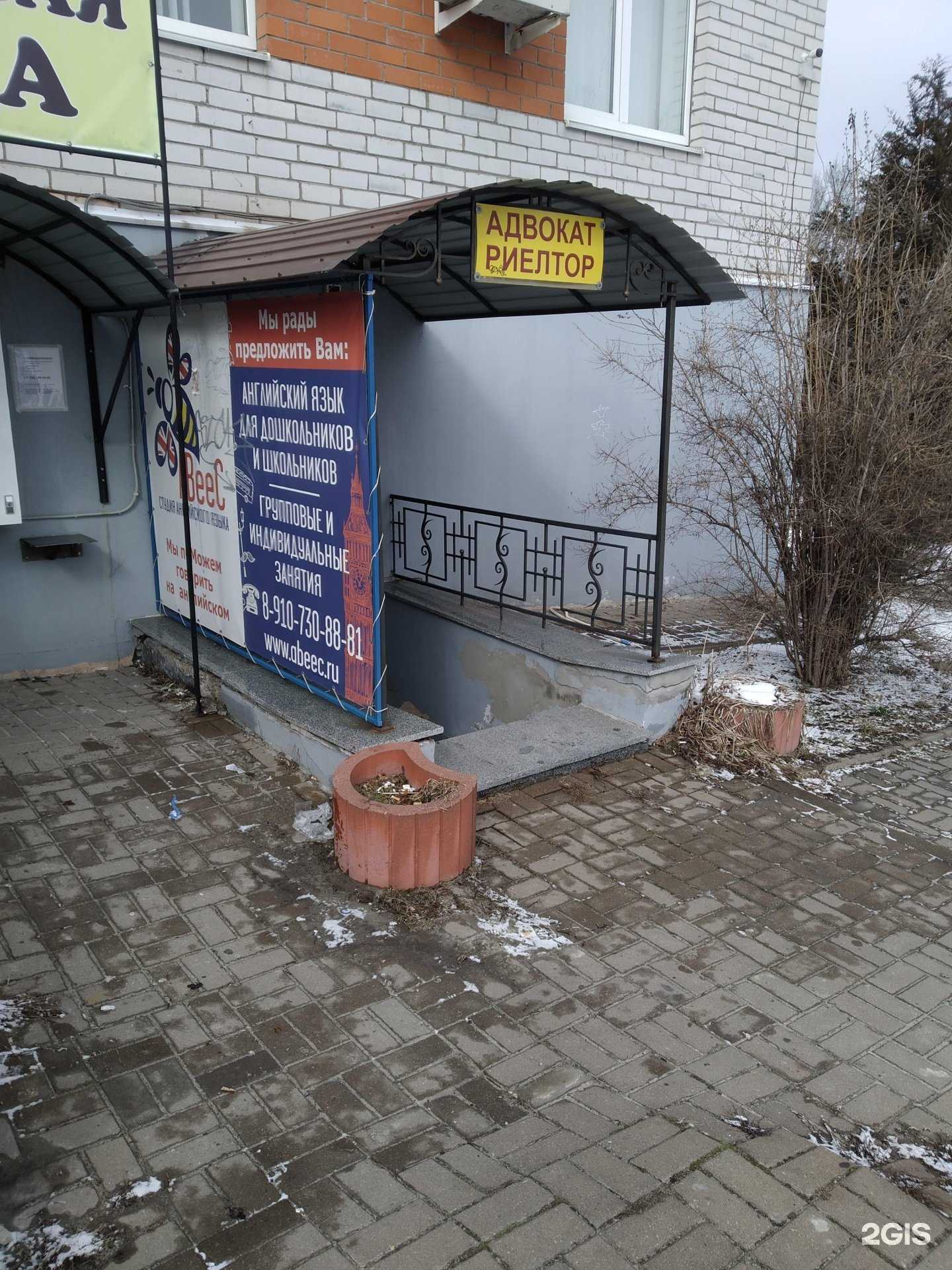 Отзывы на компанию ABeeC в г. Курск c фото