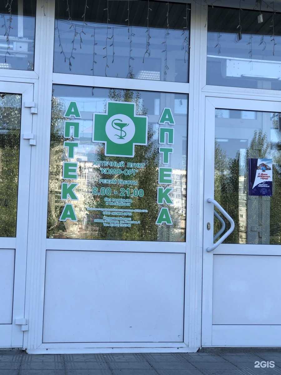 Отзывы на компанию Комф-орт в Барнауле c фото - фотография 2 из 3