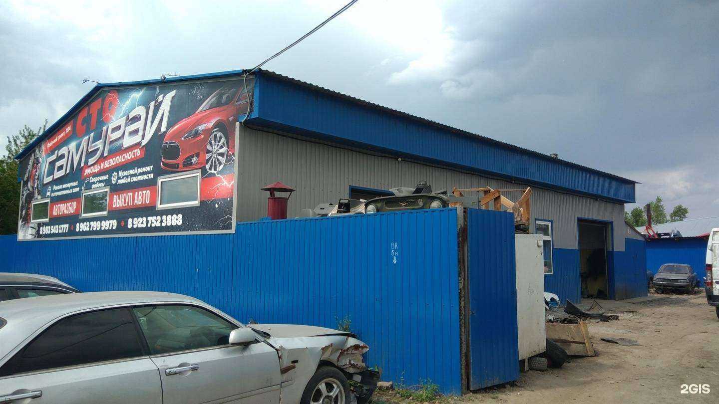 Отзывы на компанию Самурай в Рубцовске c фото - фотография 2 из 2