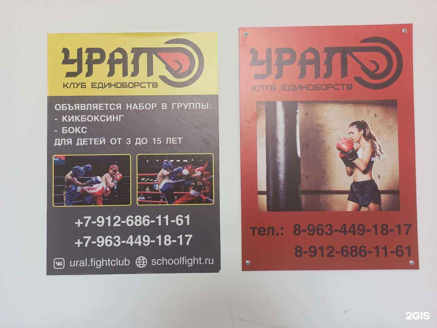 Отзывы на компанию Урал в Екатеринбурге c фото