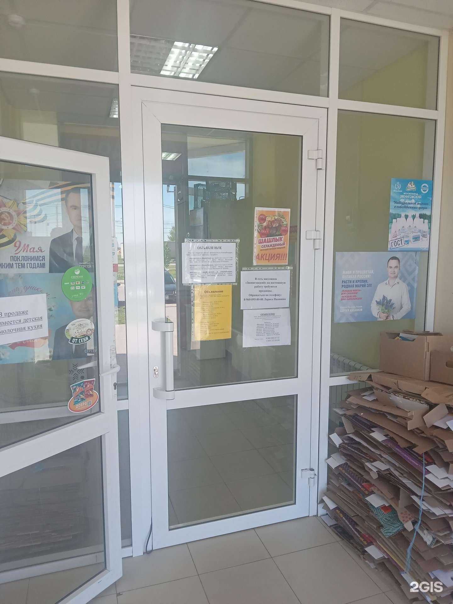 Отзывы на компанию Мясокомбинат Звениговский в г. Чебоксары c фото