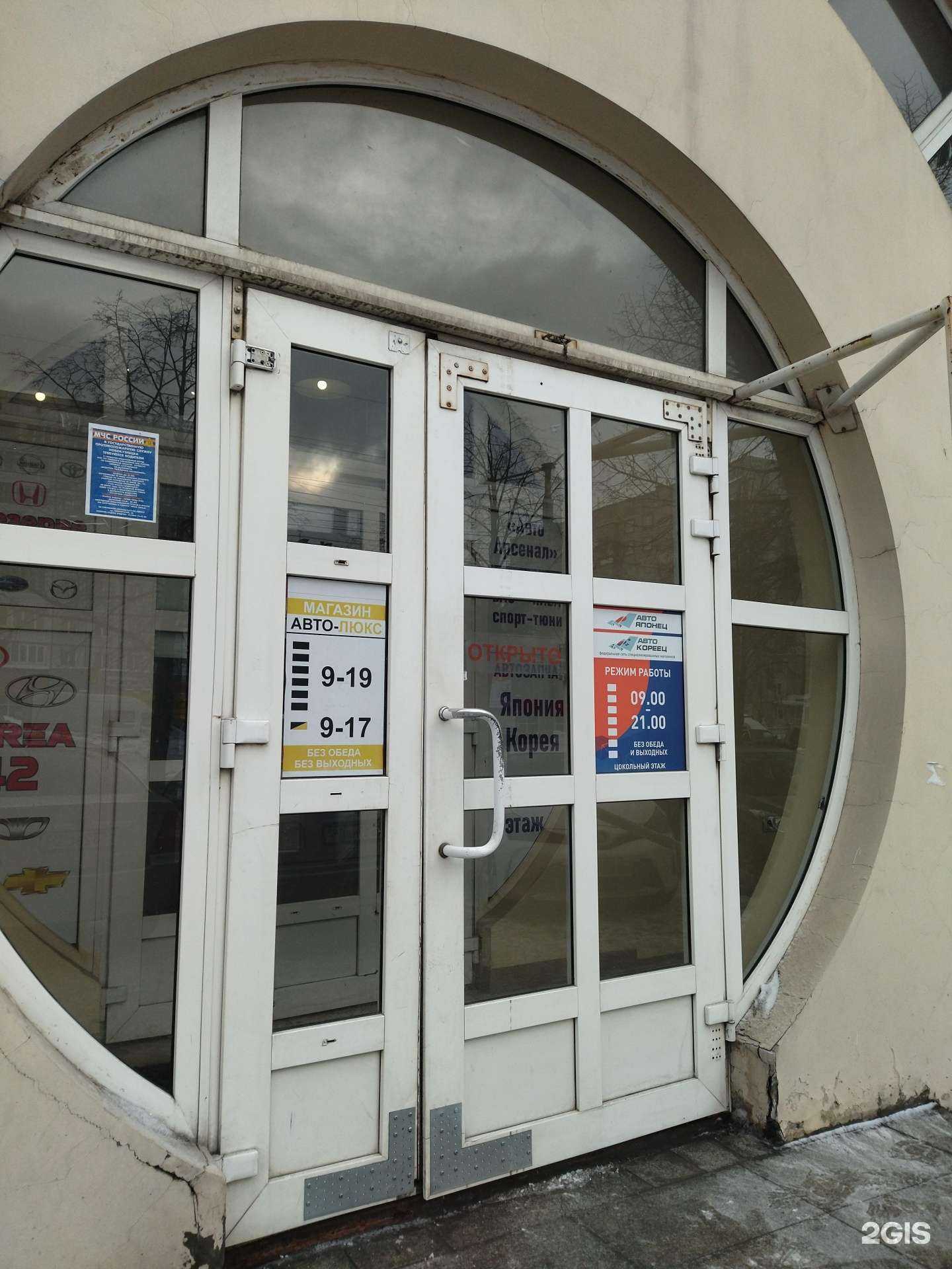 Отзывы на компанию Магазин автоаксессуаров в Новокузнецке c фото