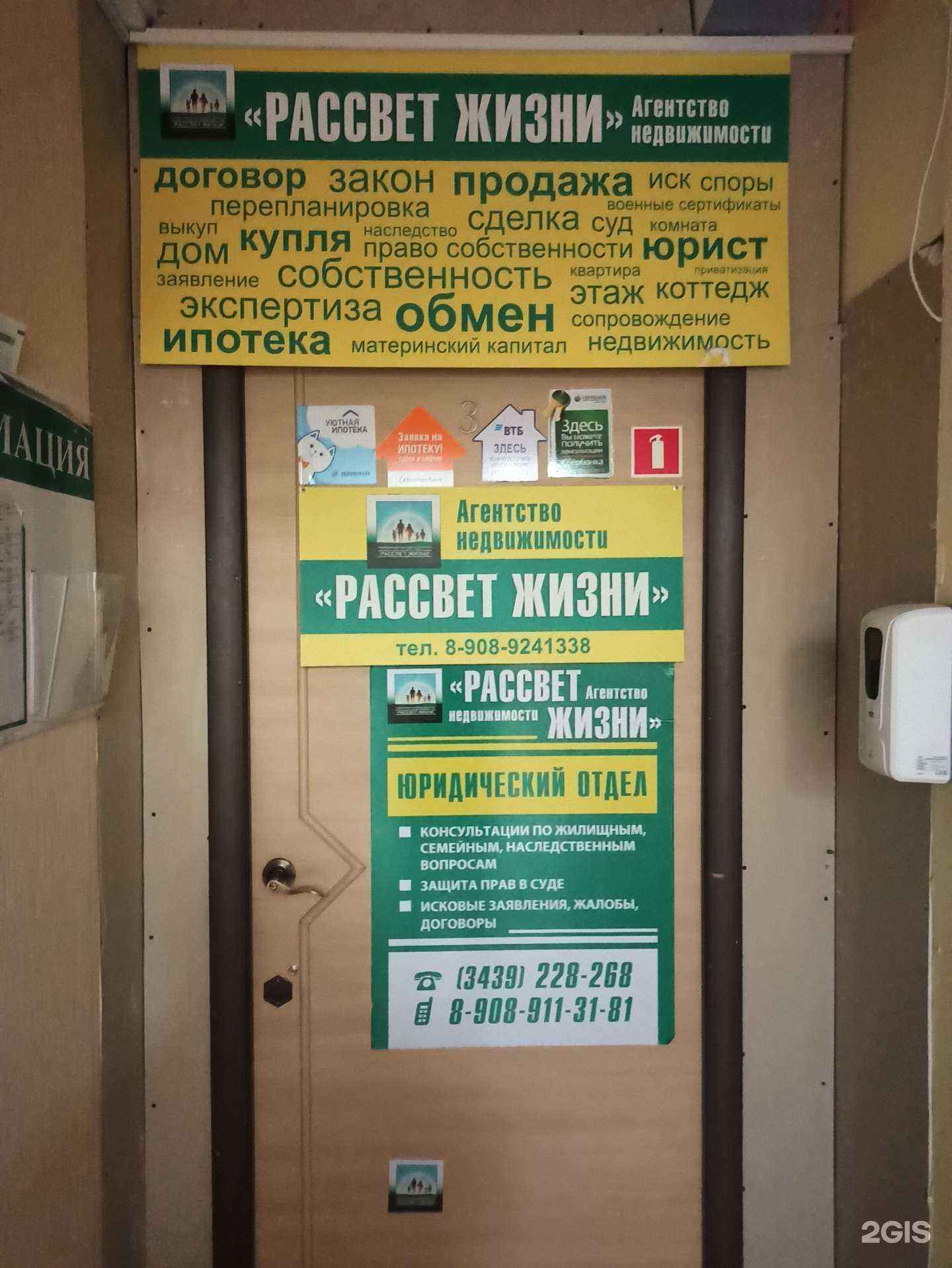 Отзывы на компанию Рассвет жизни в Первоуральске c фото