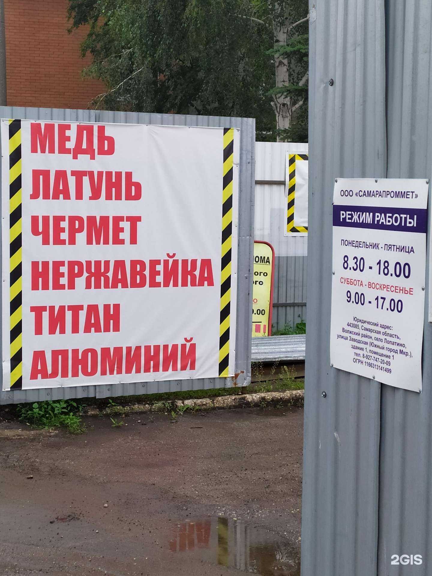 Отзывы на компанию САМАРАПРОММЕТ в г. Самара c фото