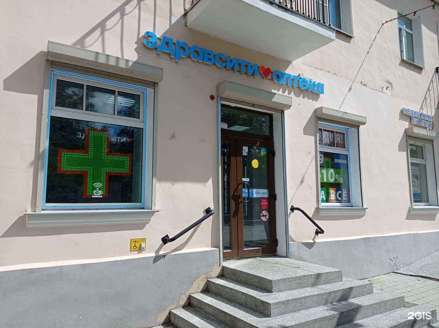 Отзывы на компанию Здравсити в Гатчине c фото