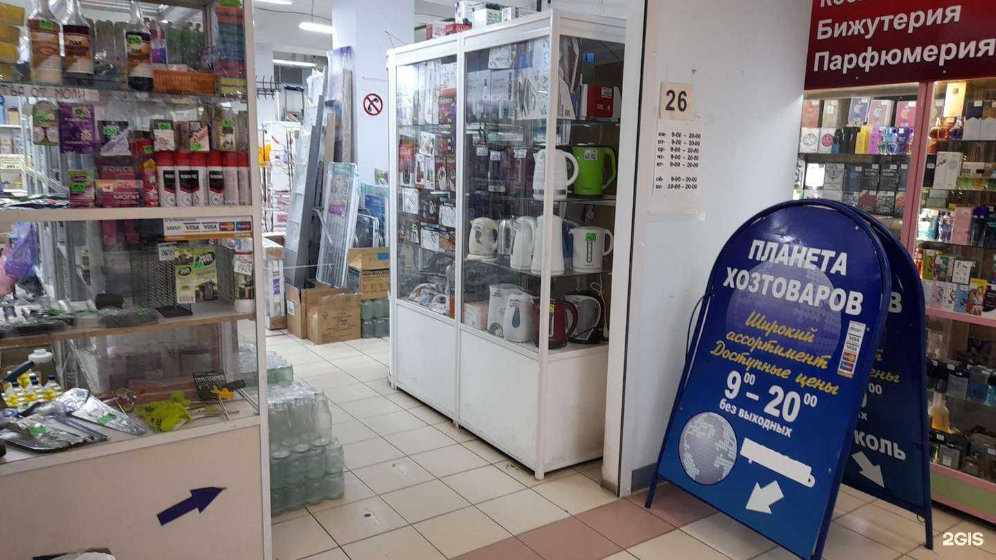Отзывы на компанию Планета хозтоваров в Челябинске c фото