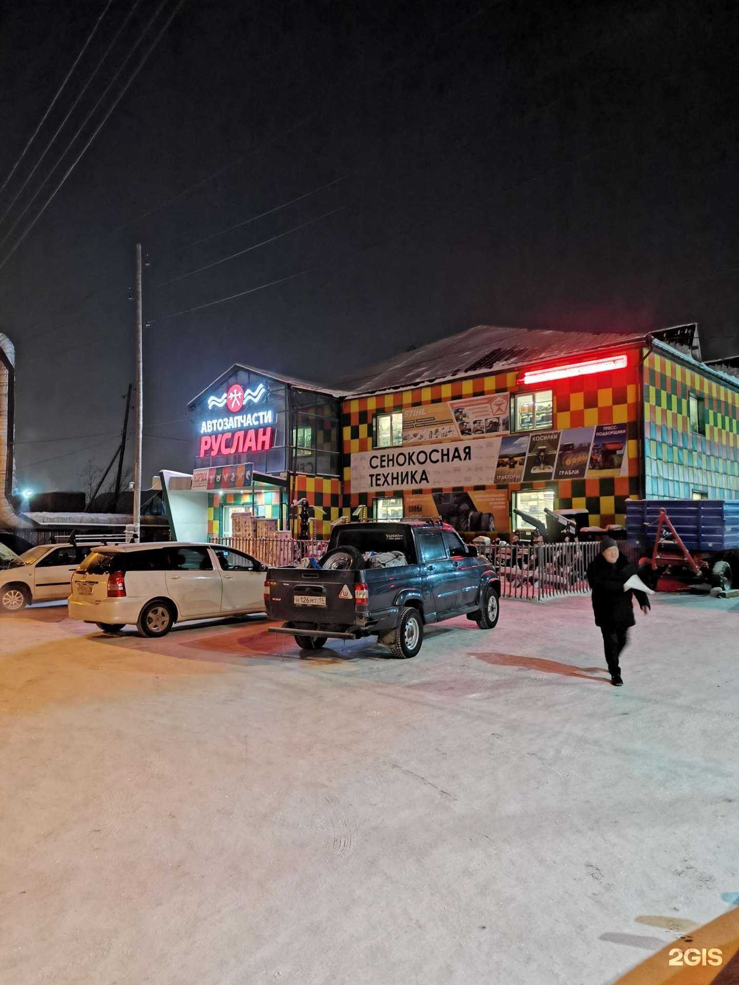 Отзывы на компанию Руслан в Якутске c фото