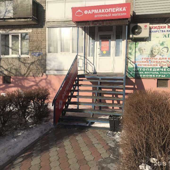 Отзывы на компанию Фармакопейка в г. Омск c фото