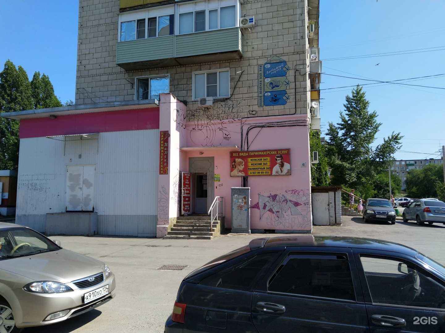 Отзывы на компанию Милена в Камышине c фото