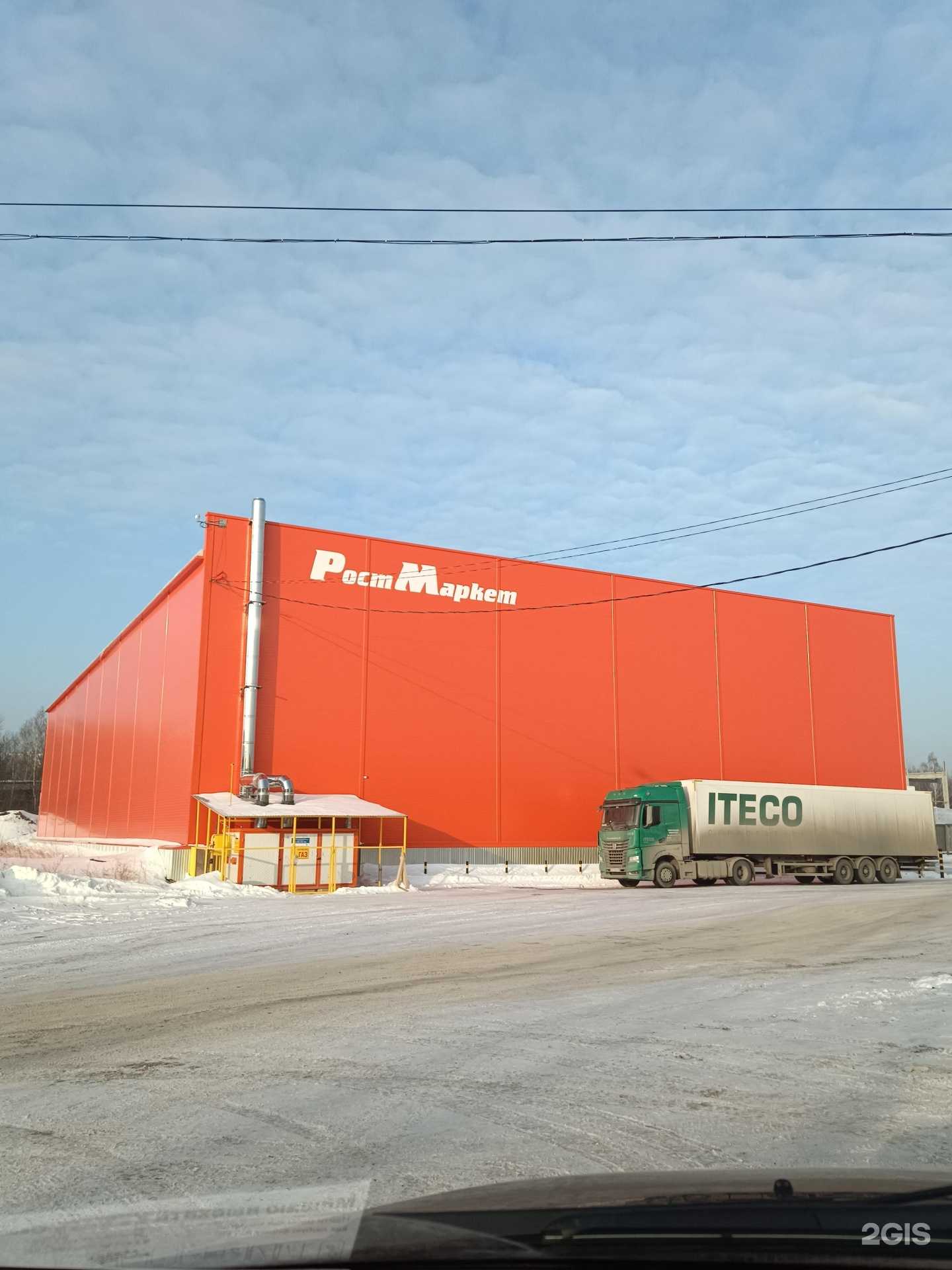 Отзывы на компанию Ростмаркет в Перми c фото