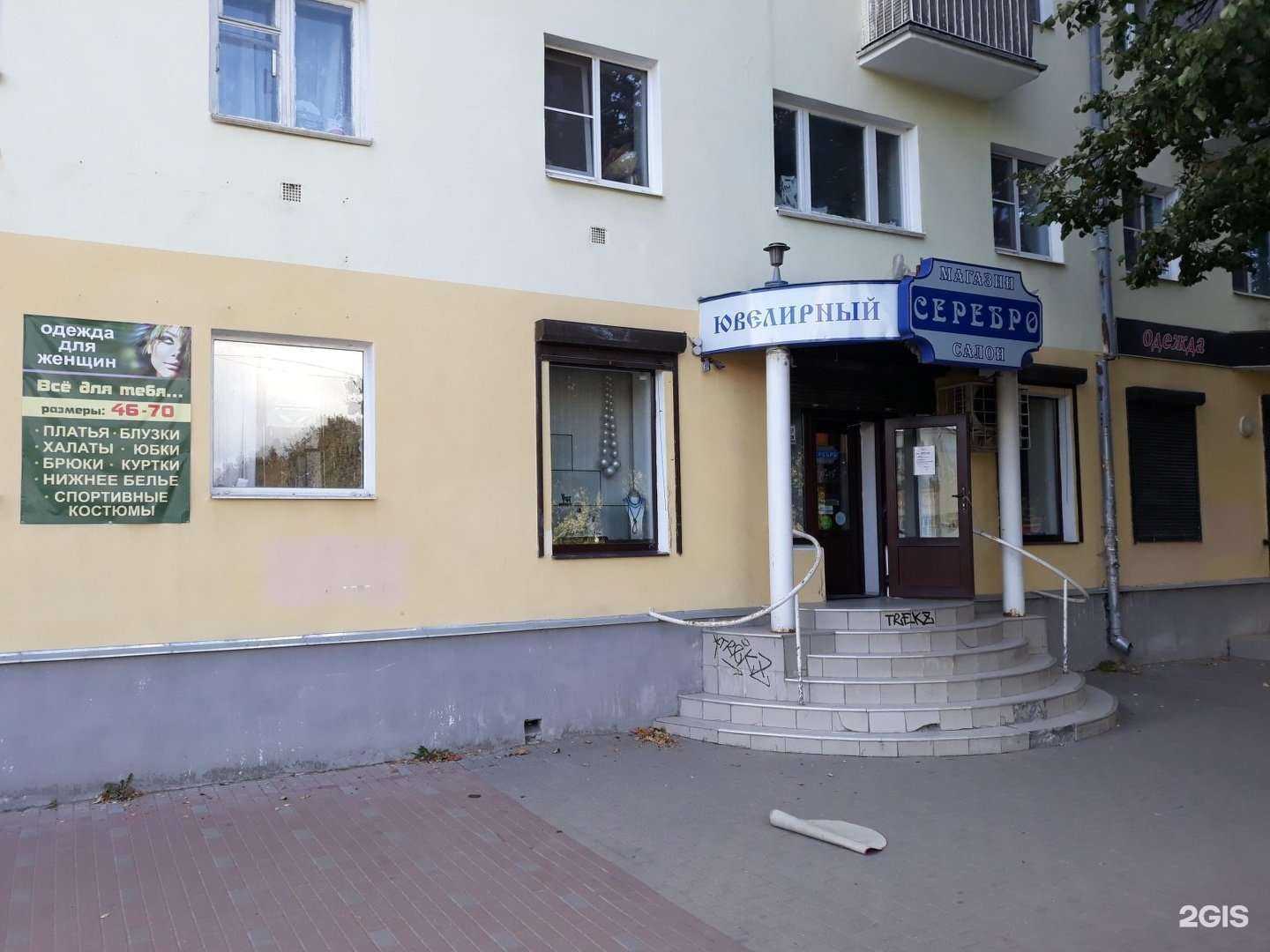 Отзывы на компанию Серебро в г. Великий Новгород c фото