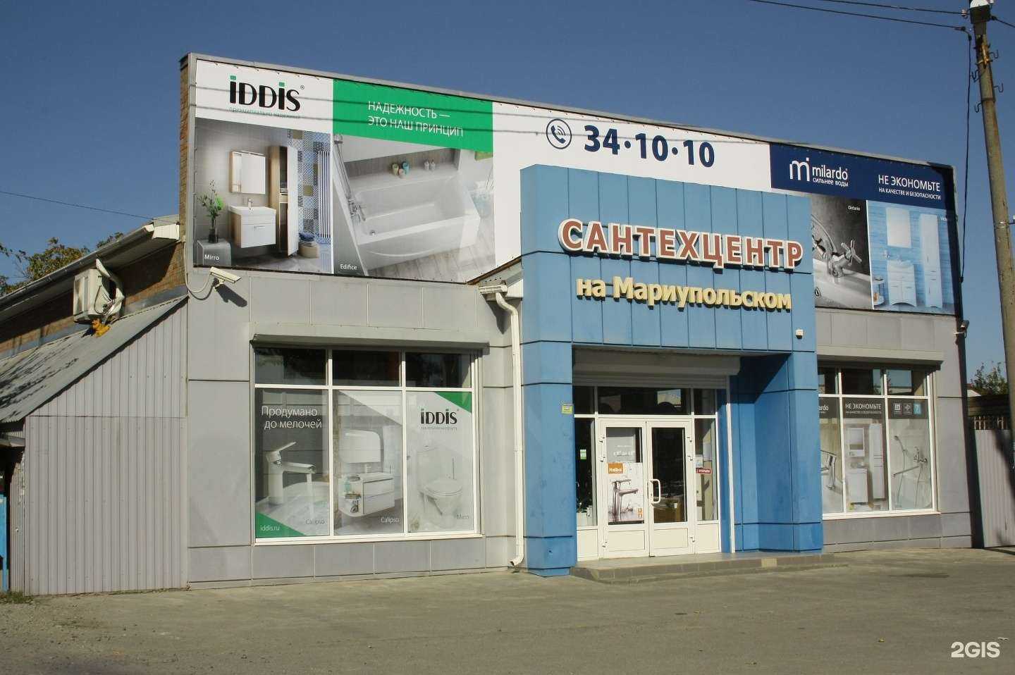 Отзывы на компанию Сантехцентр в Таганроге c фото