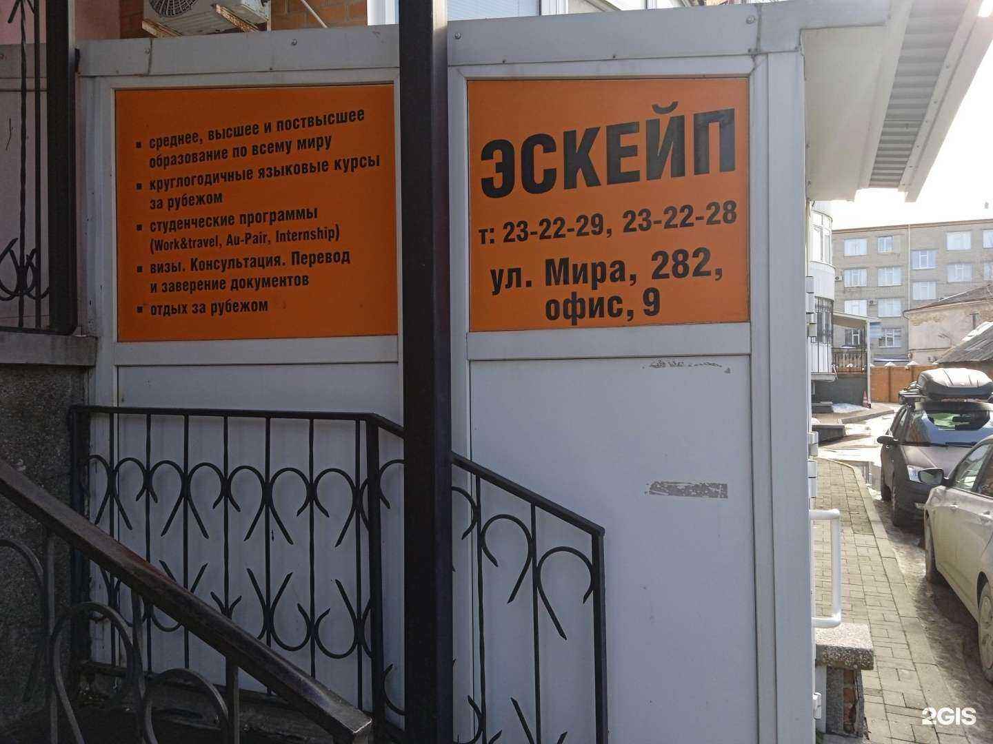 Отзывы на компанию Эскейп в г. Ставрополь c фото