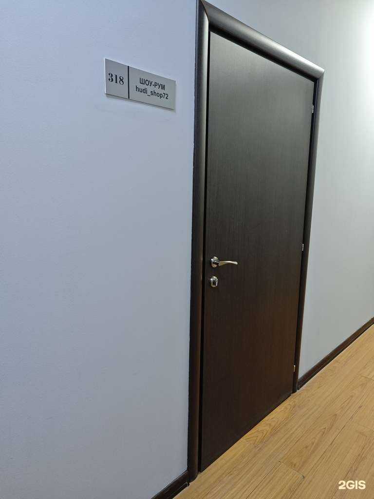 Отзывы на компанию hudi_shop72 в Тюмени c фото