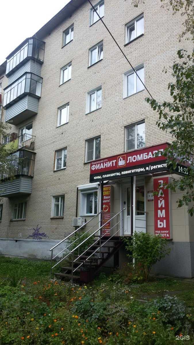 Отзывы на компанию Фианит-ломбард в Миассе c фото - фотография 2 из 2