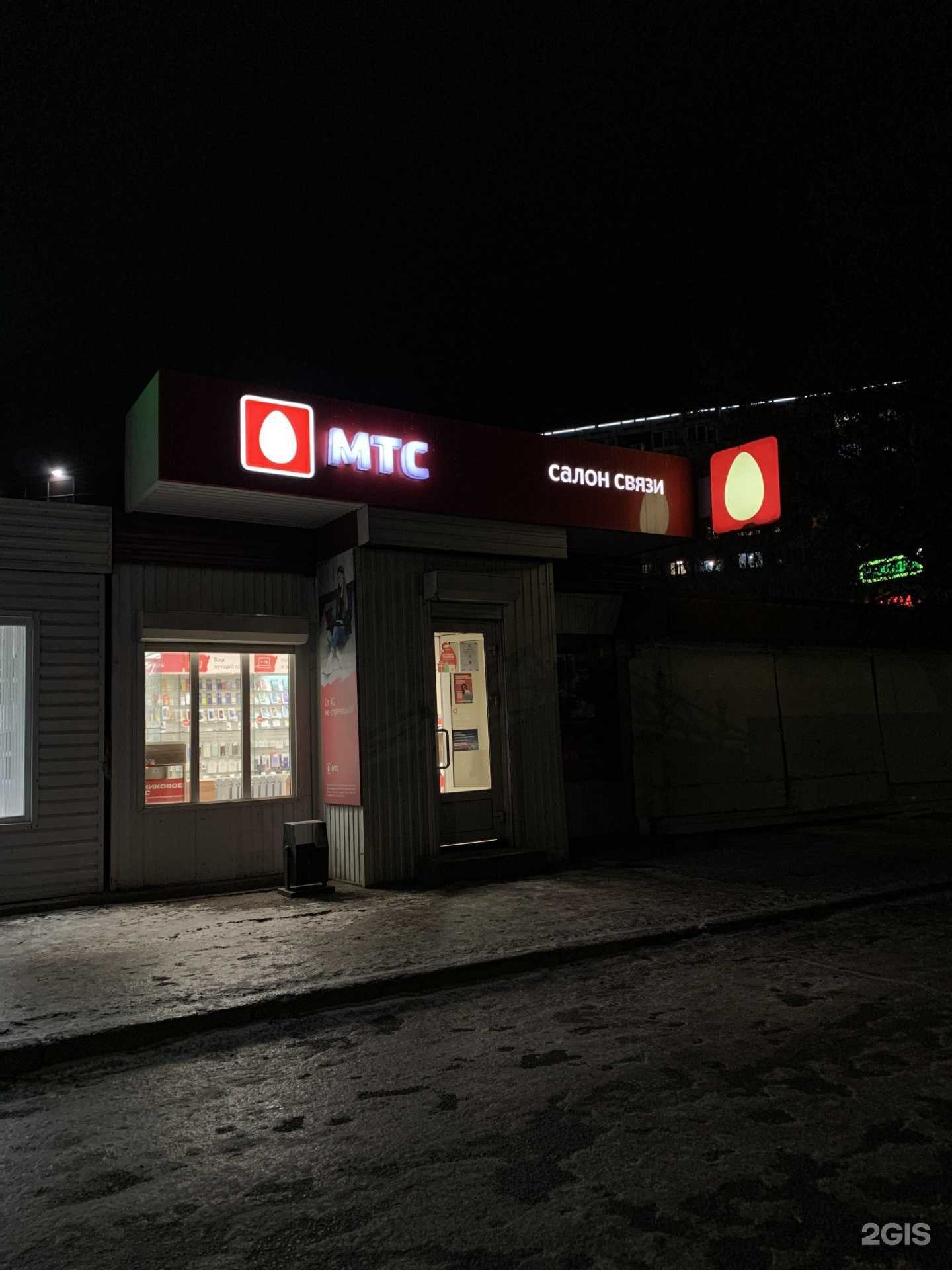 Отзывы на компанию МТС в г. Набережные Челны c фото