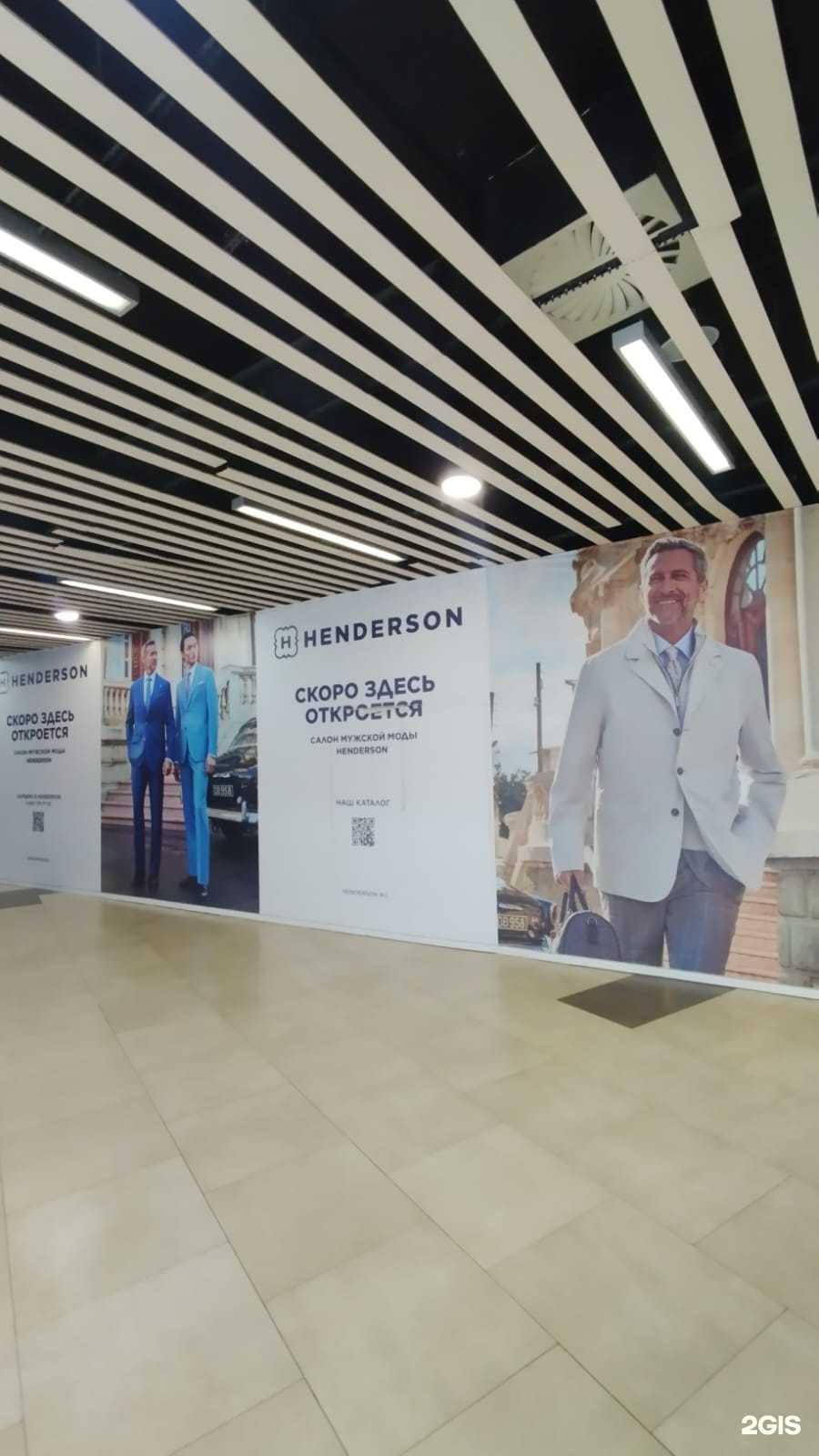 Отзывы на компанию Henderson в г. Стерлитамак c фото