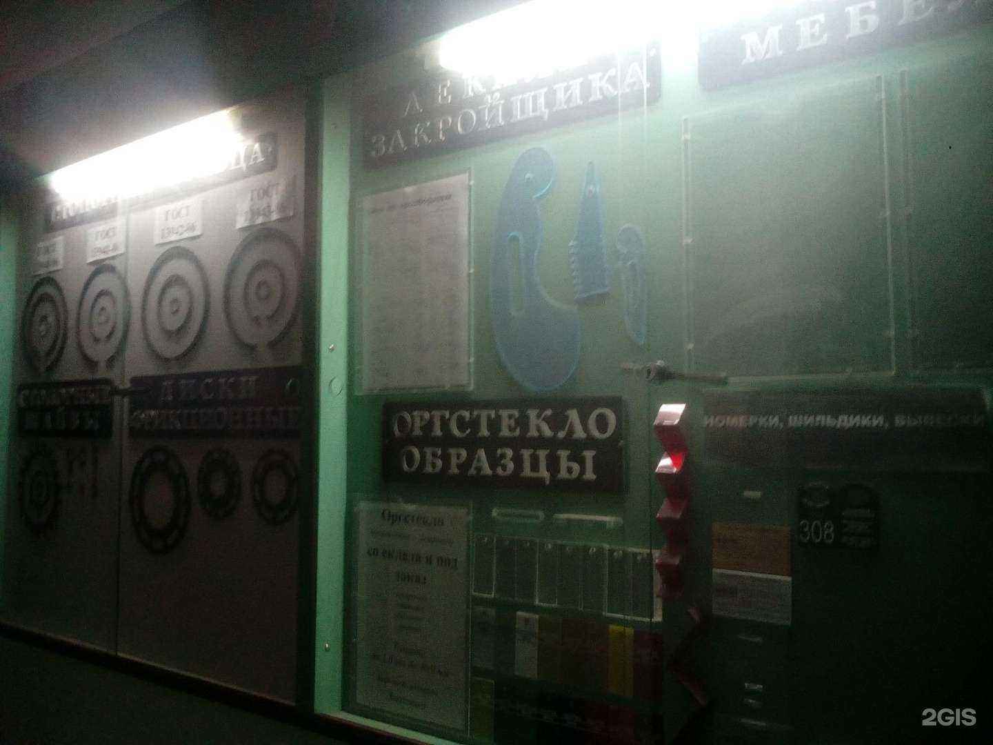 Отзывы на компанию Лазерные Технологии в г. Ижевск c фото