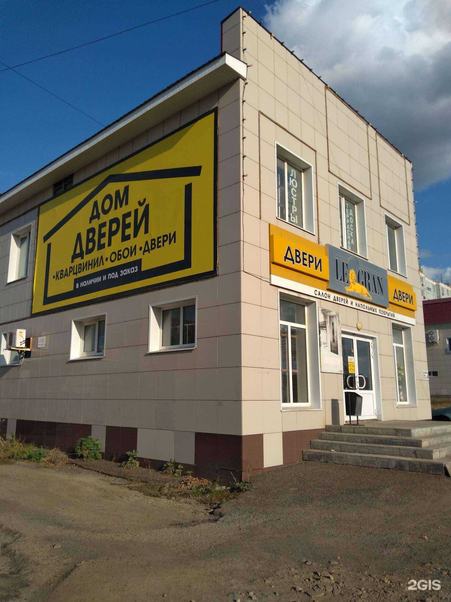 Отзывы на компанию Le Gran в Оренбурге c фото