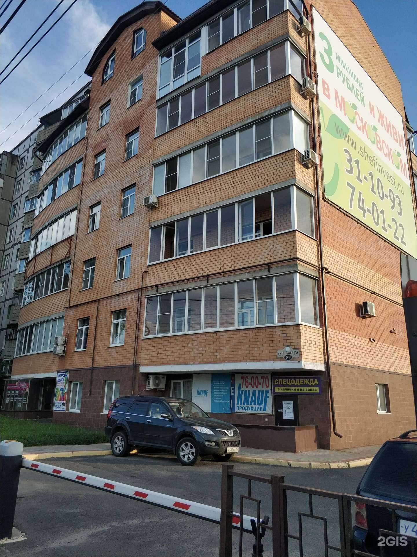 Отзывы на компанию Строй Курс в г. Курск c фото