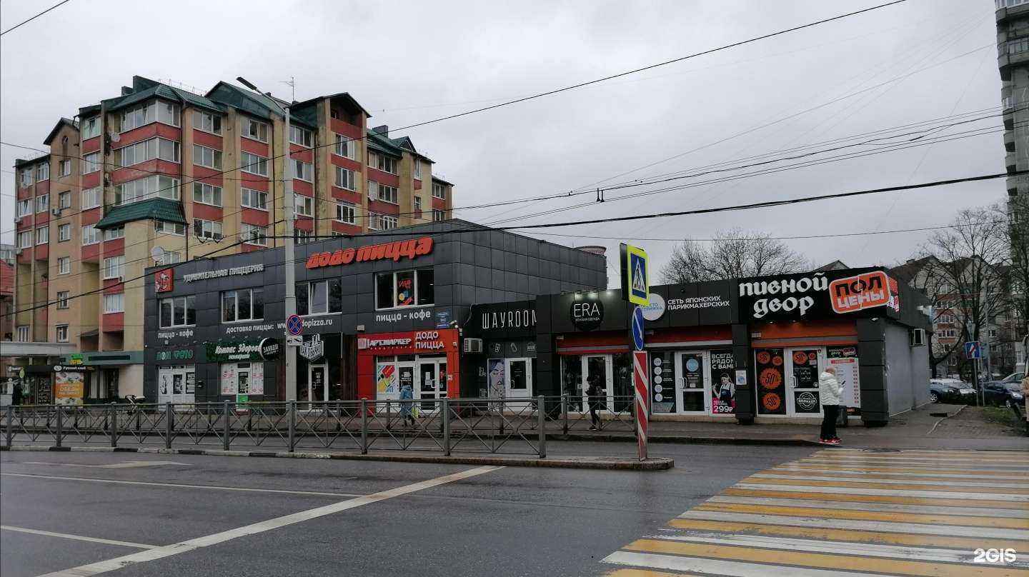 Отзывы на компанию Просто стрижка в Калининграде c фото - фотография 2 из 2