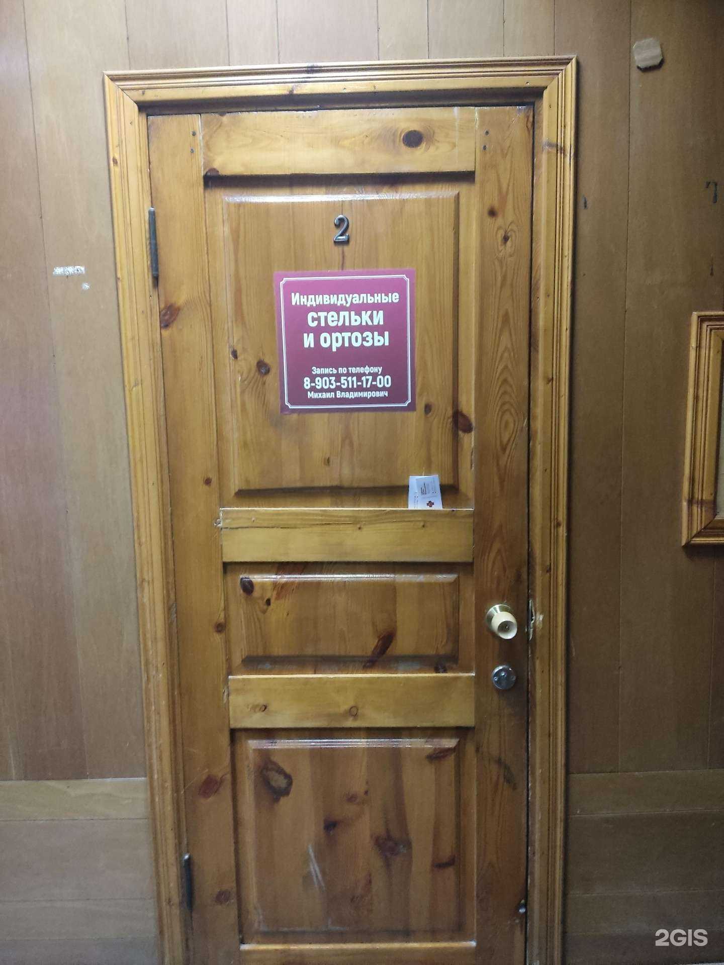 Отзывы на компанию Магазин стелек и ортозов в Подольске c фото