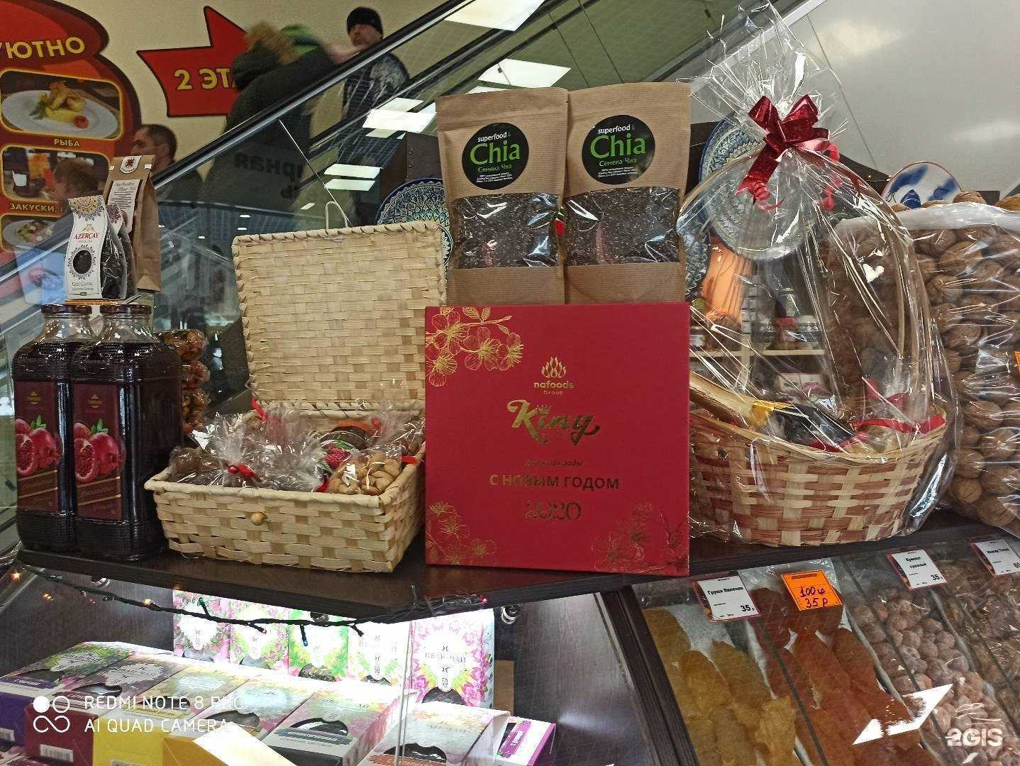 Отзывы на компанию Магазин сухофруктов в г. Кировск c фото