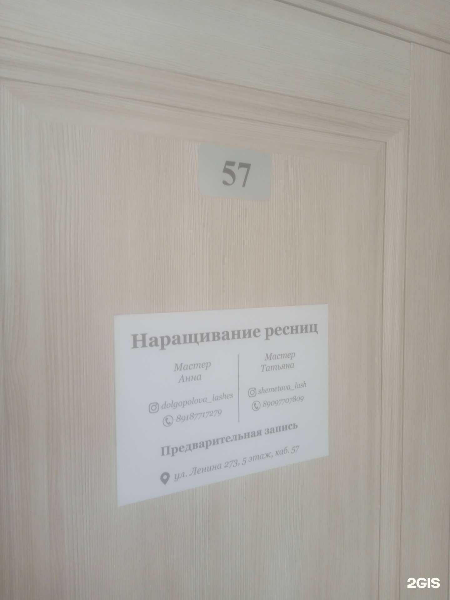 Отзывы на компанию Shemetova lash  в Ставрополе c фото